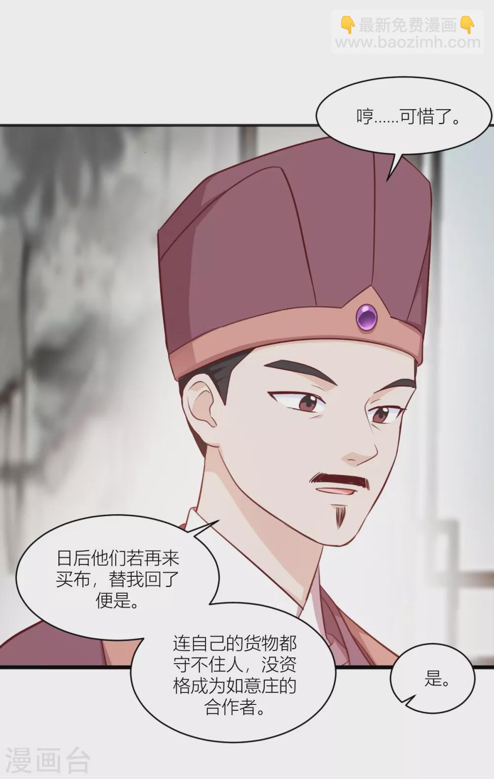 第19话 姐总算亏钱啦！-第20话