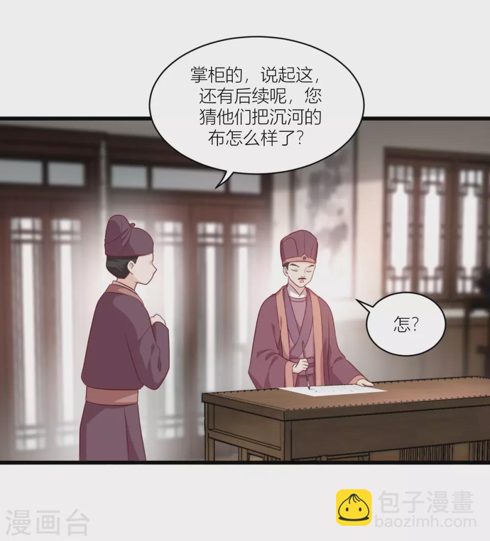第19话 姐总算亏钱啦！-第20话
