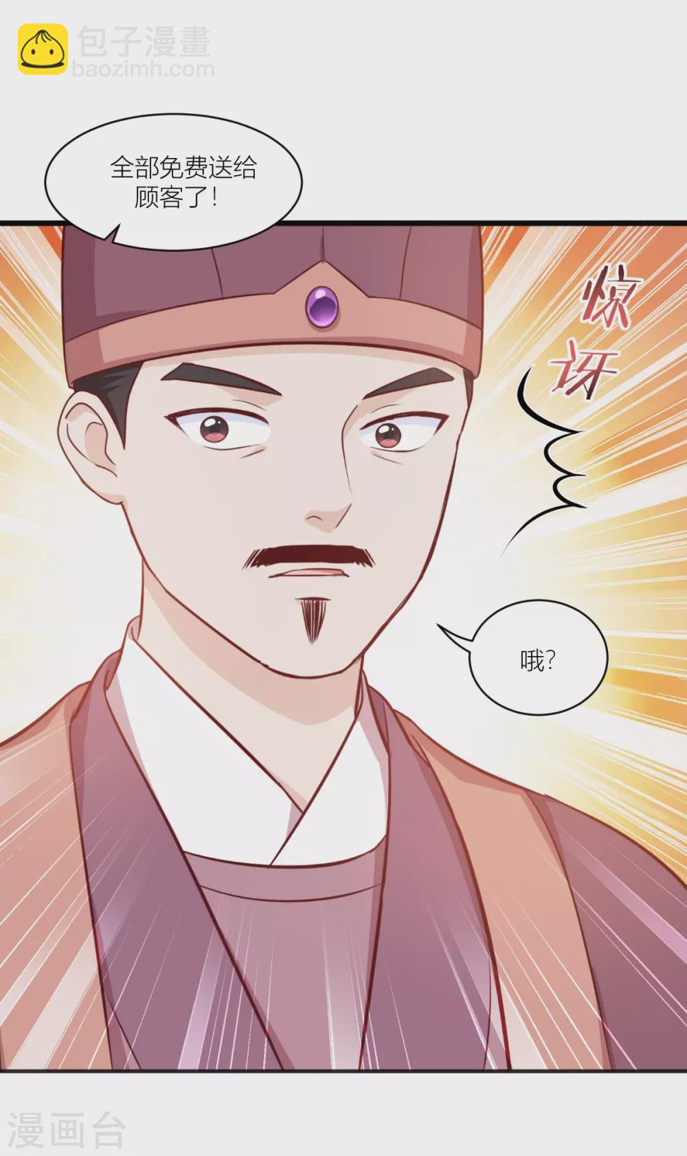 第19话 姐总算亏钱啦！-第20话