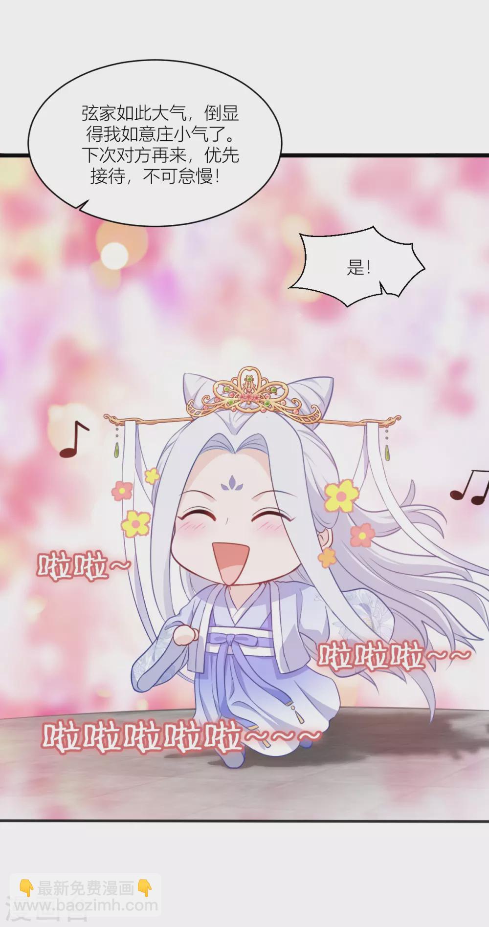 第19话 姐总算亏钱啦！-第20话