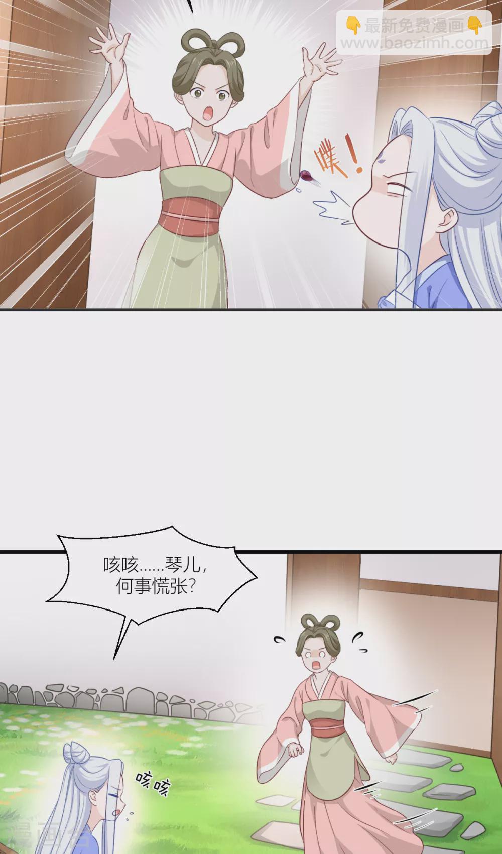 第19话 姐总算亏钱啦！-第20话