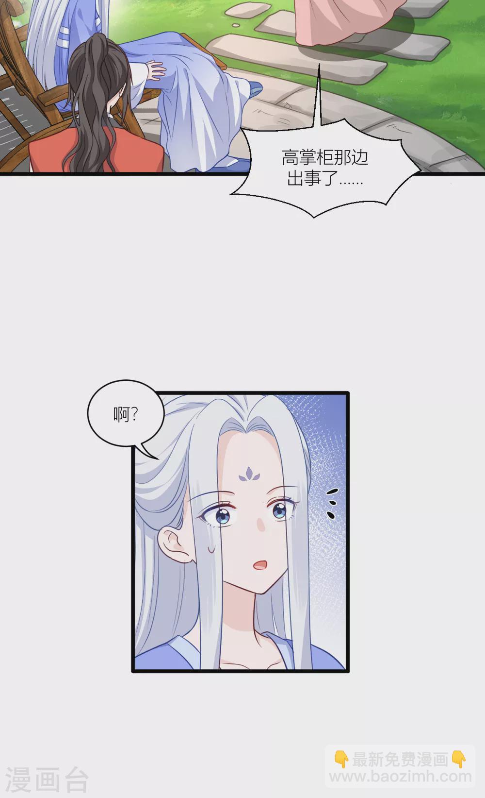 第19话 姐总算亏钱啦！-第20话