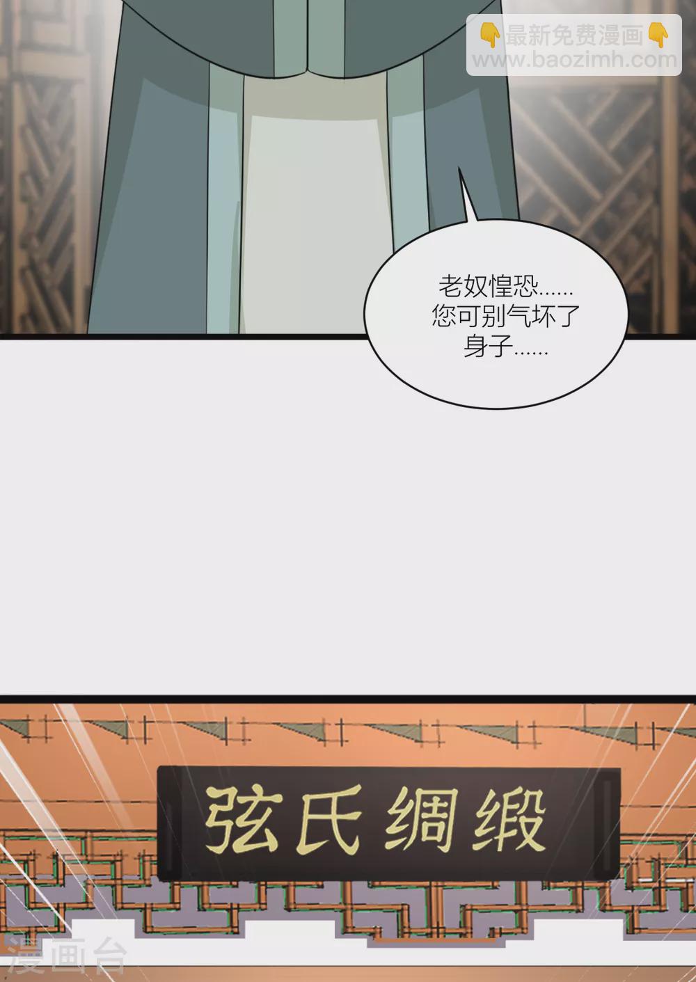 第19话 姐总算亏钱啦！-第20话