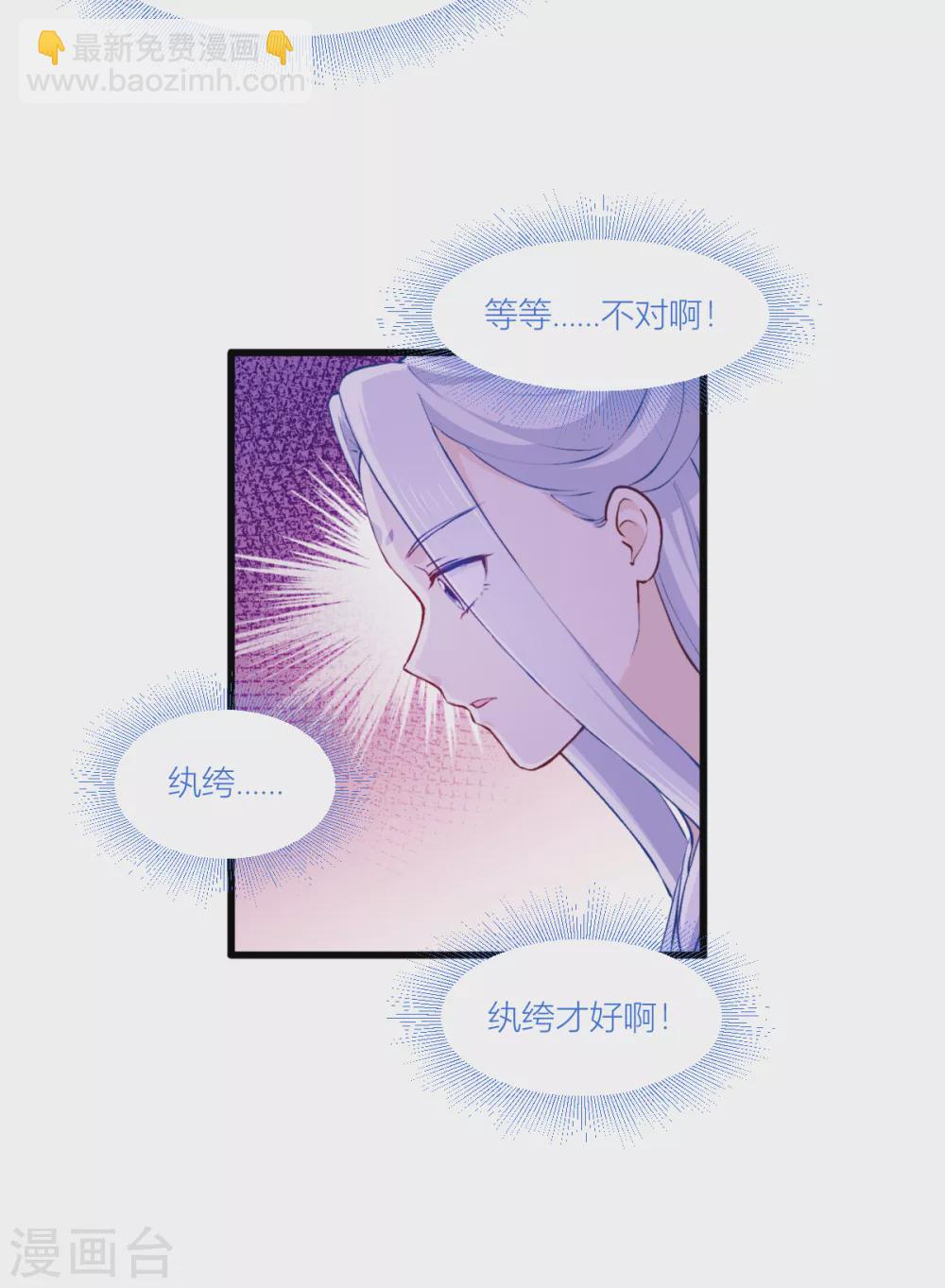 第21话 好一个绿茶男-第22话