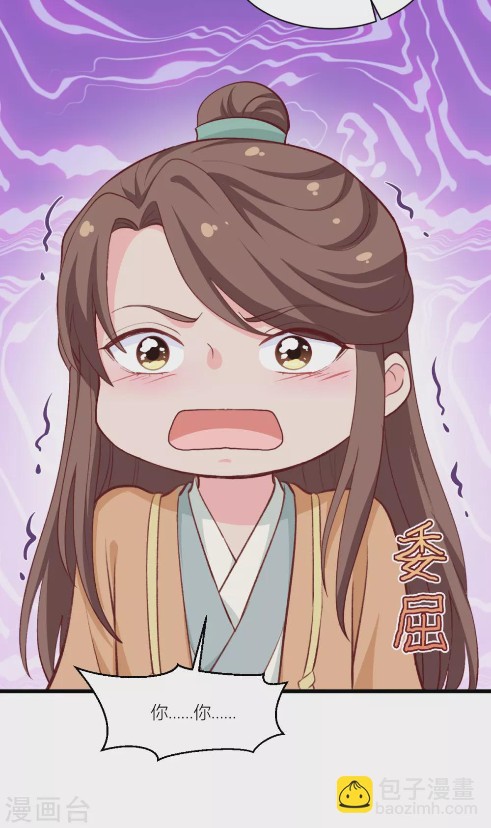 第21话 好一个绿茶男-第22话
