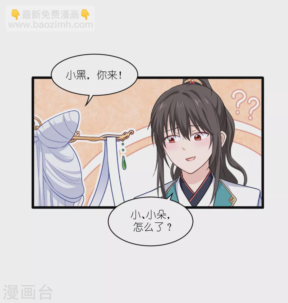 第23话 愉快的花钱啦~-第24话