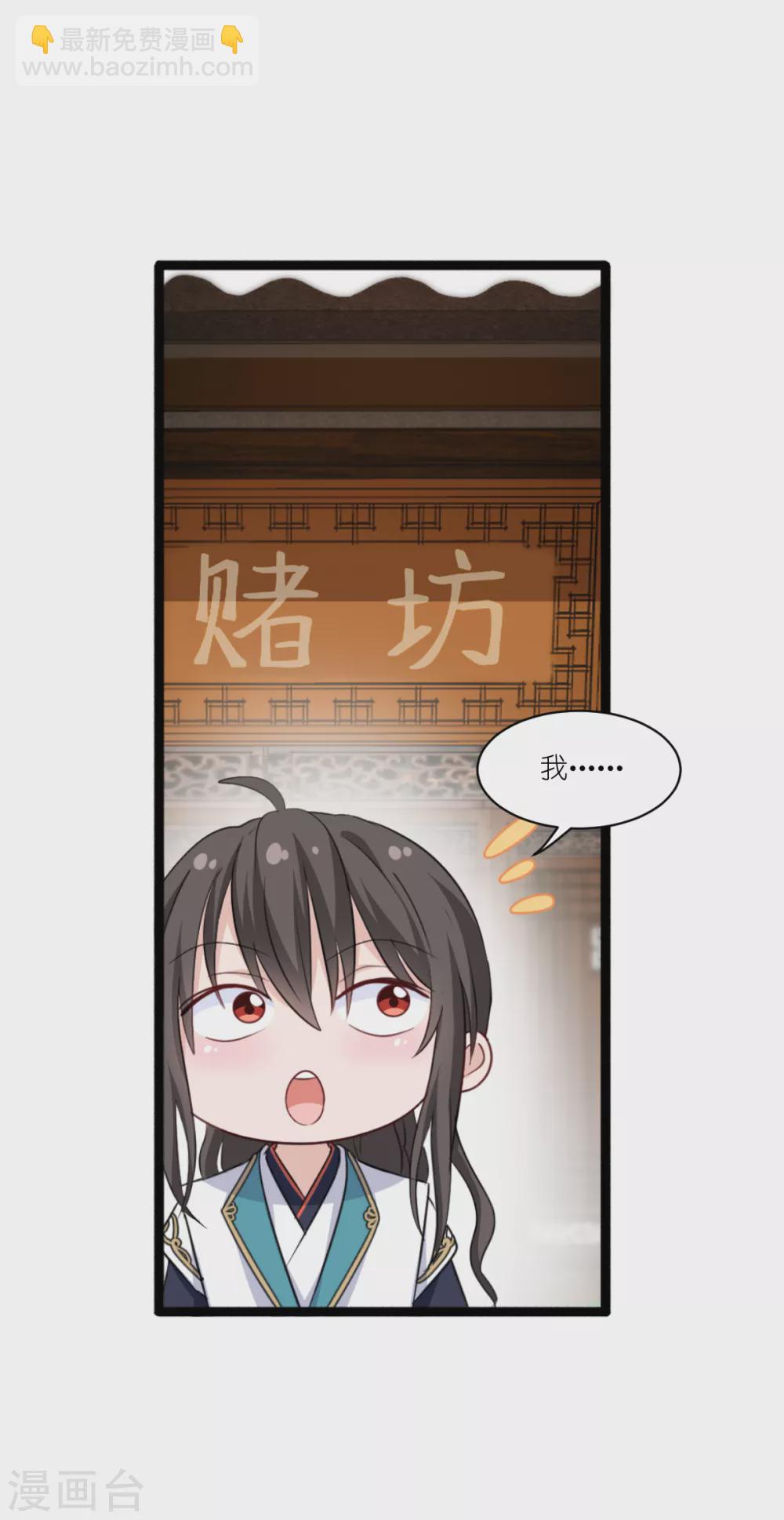 第23话 愉快的花钱啦~-第24话