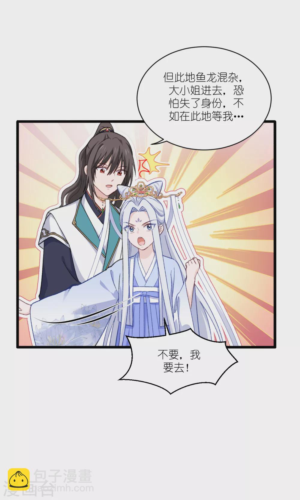 第23话 愉快的花钱啦~-第24话