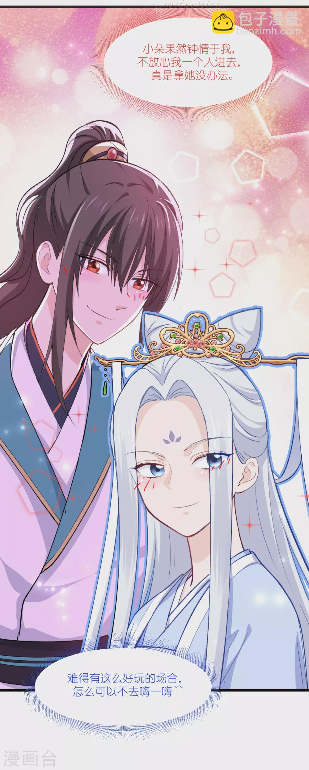 第23话 愉快的花钱啦~-第24话