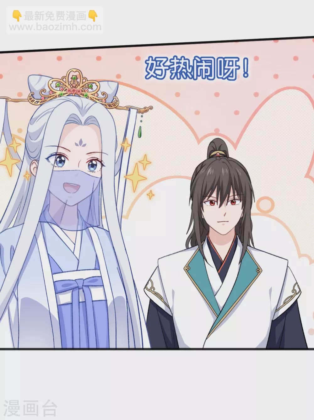 第23话 愉快的花钱啦~-第24话