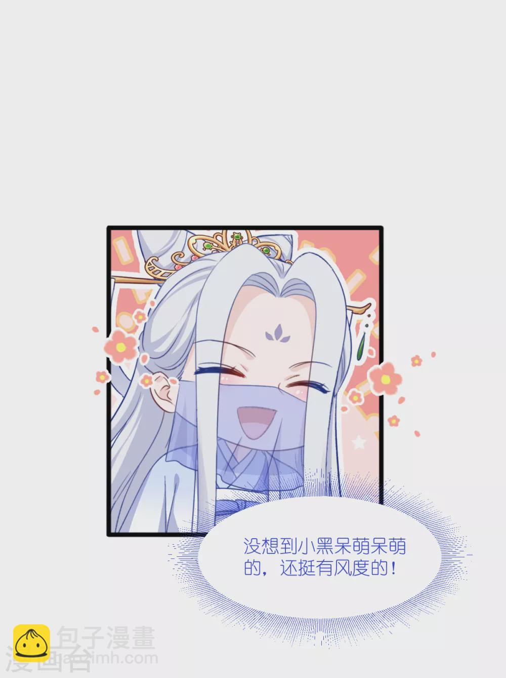 第23话 愉快的花钱啦~-第24话
