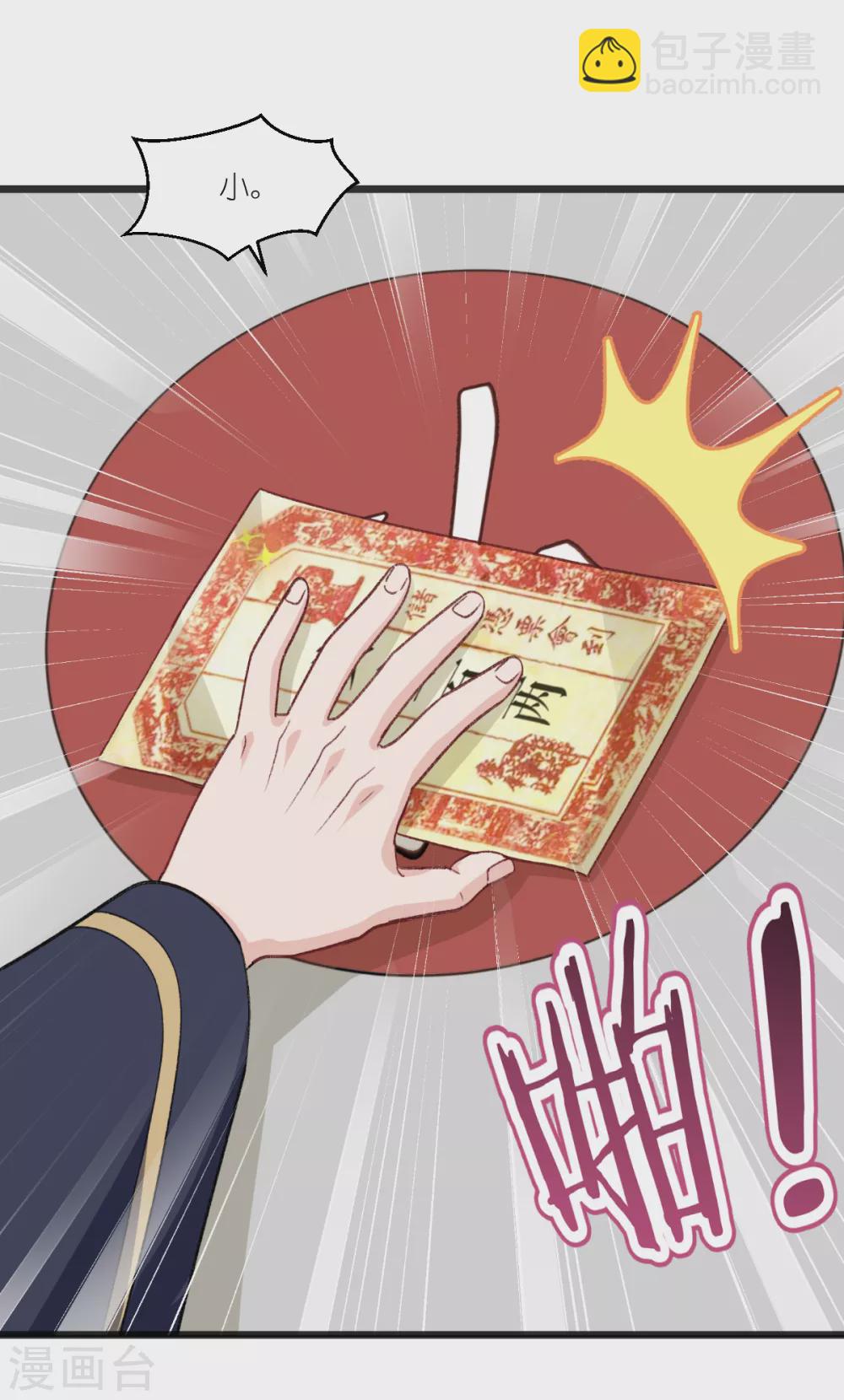 第23话 愉快的花钱啦~-第24话
