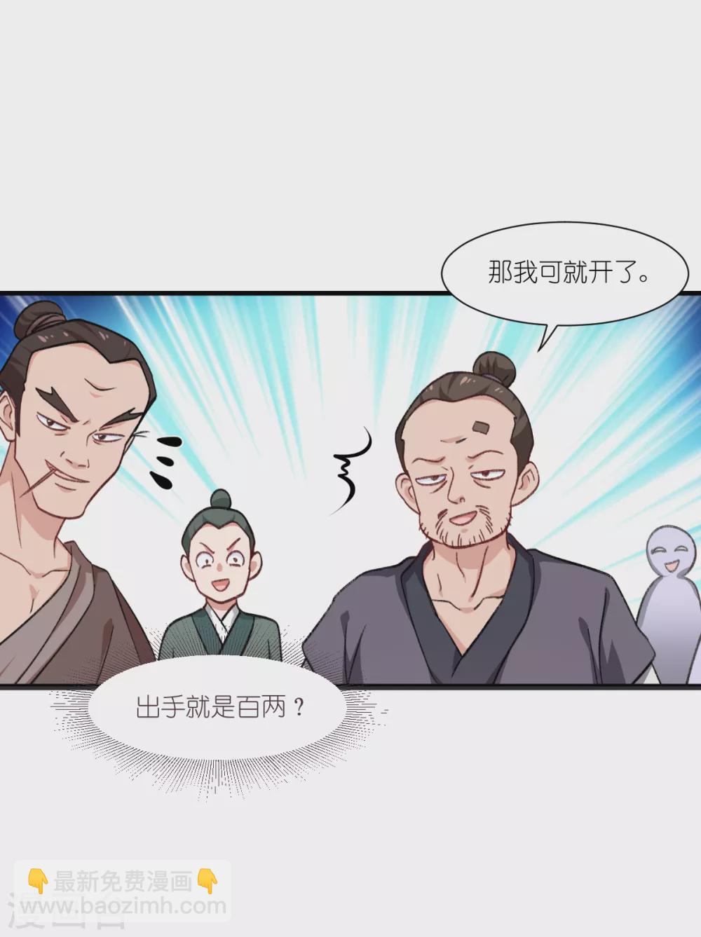第23话 愉快的花钱啦~-第24话