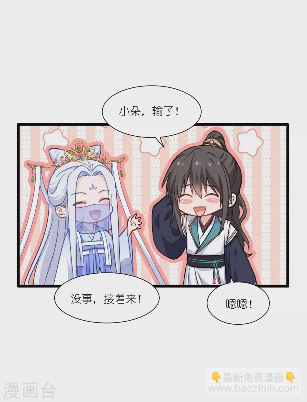 第23话 愉快的花钱啦~-第24话