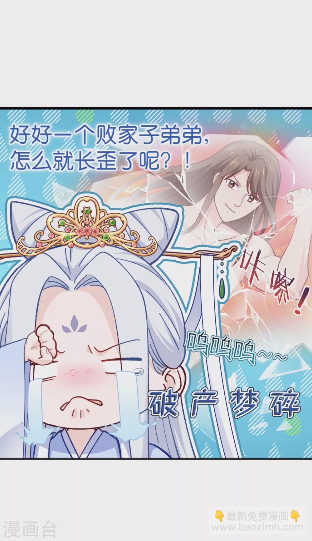 第23话 愉快的花钱啦~-第24话