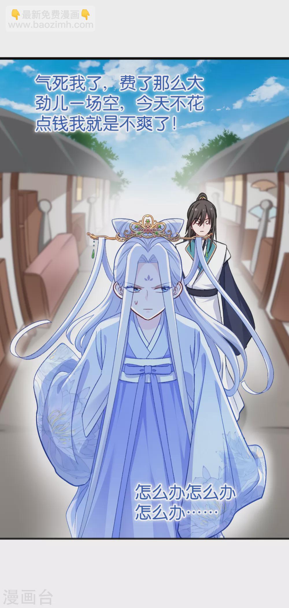 第23话 愉快的花钱啦~-第24话