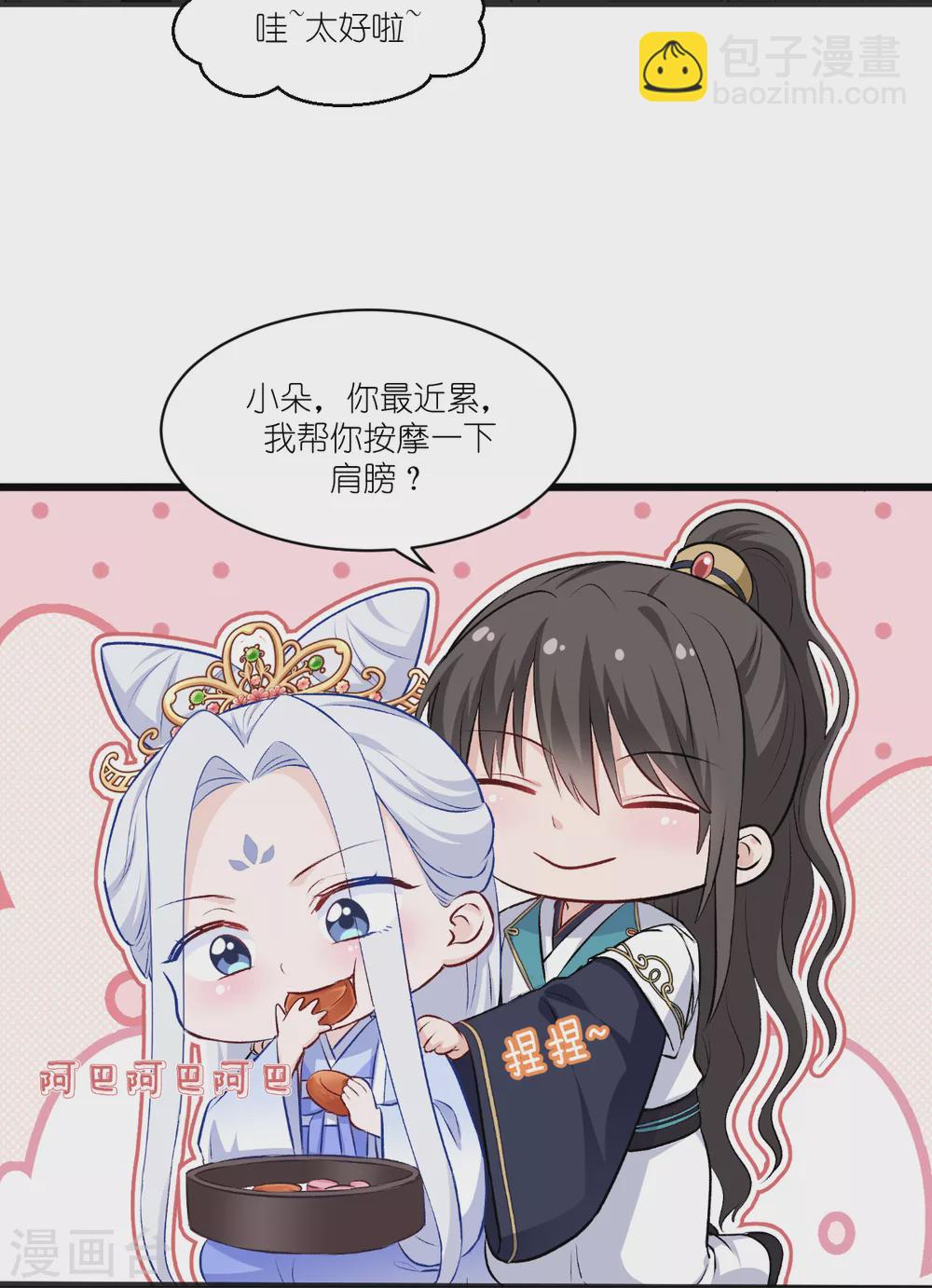 第25话 本王的小宠物-第26话