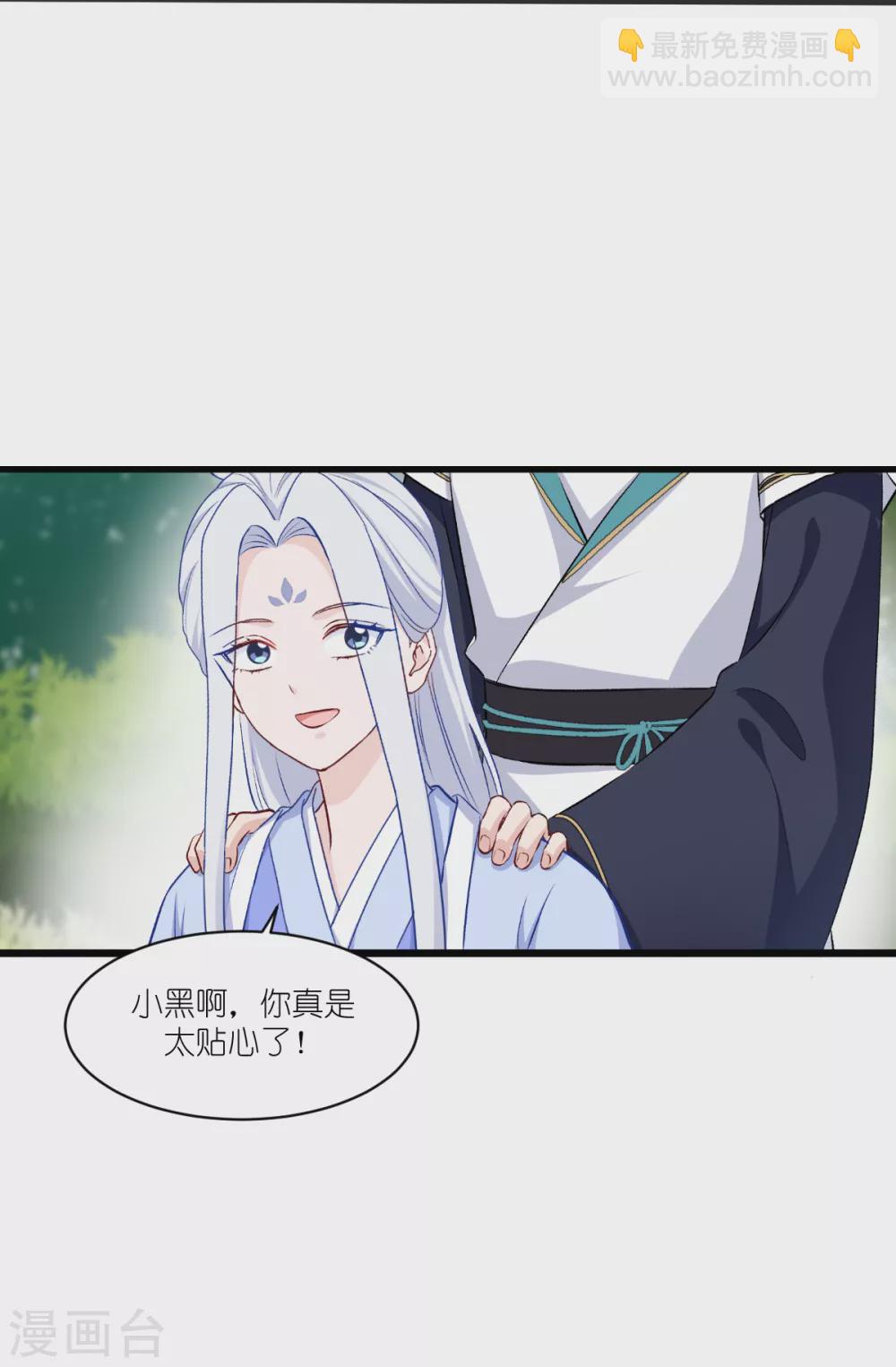 第25话 本王的小宠物-第26话