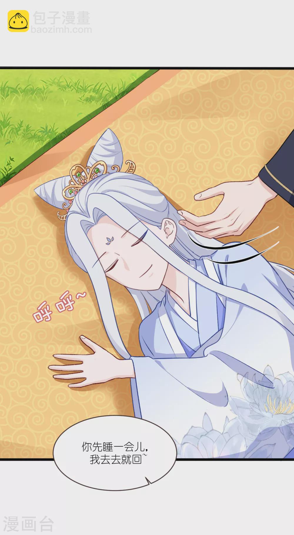 第25话 本王的小宠物-第26话