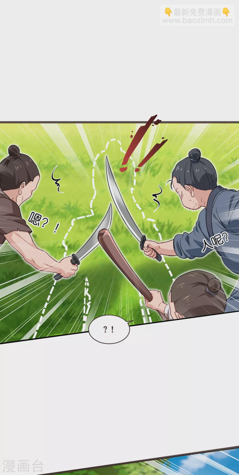 第25话 本王的小宠物-第26话