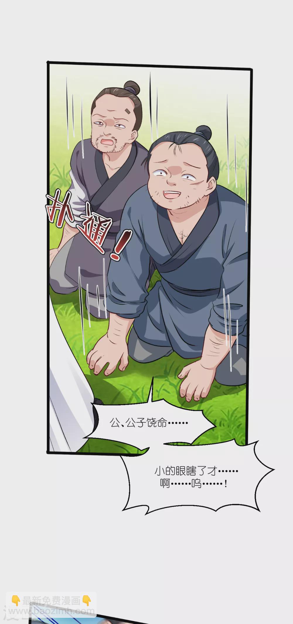 第25话 本王的小宠物-第26话