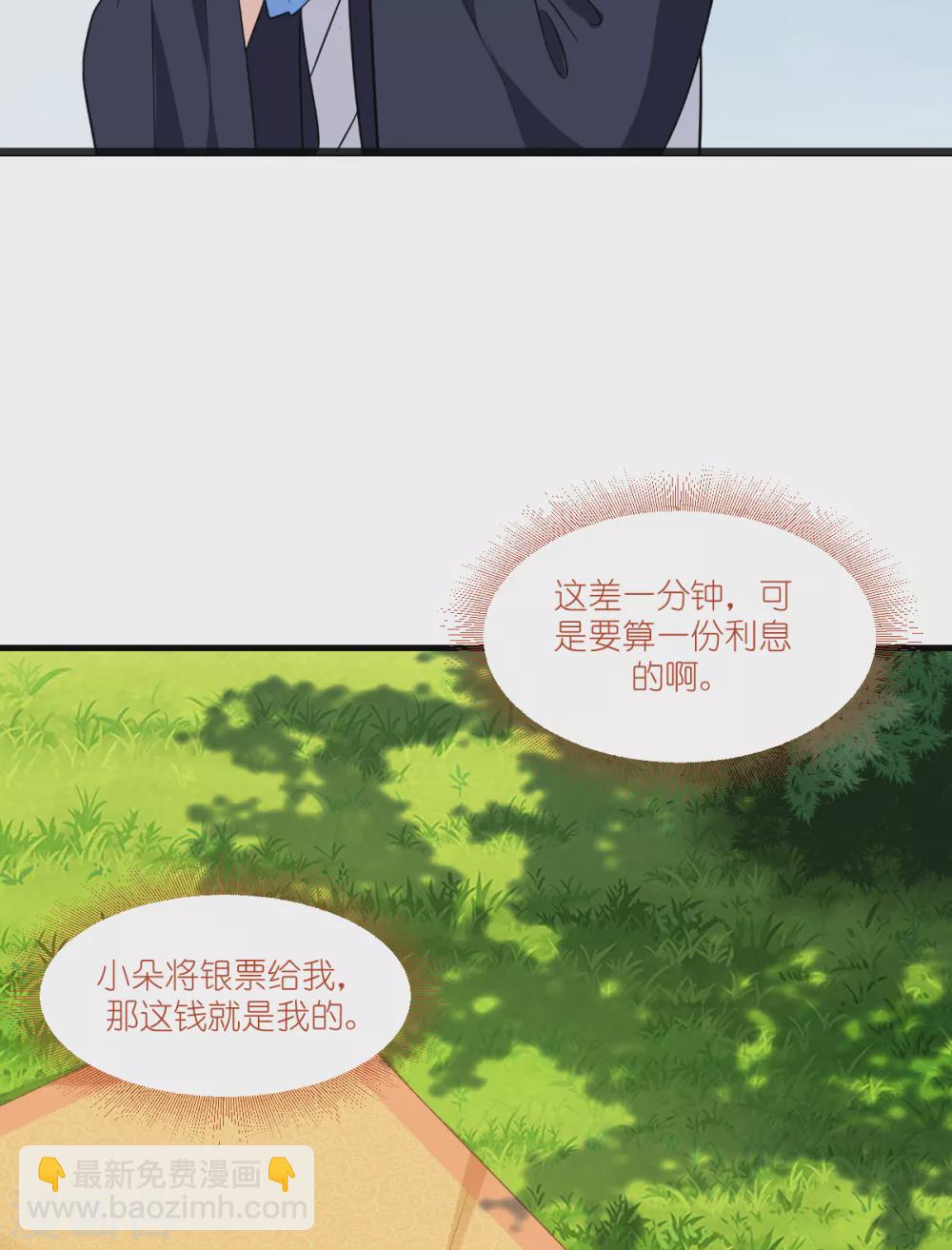 第25话 本王的小宠物-第26话