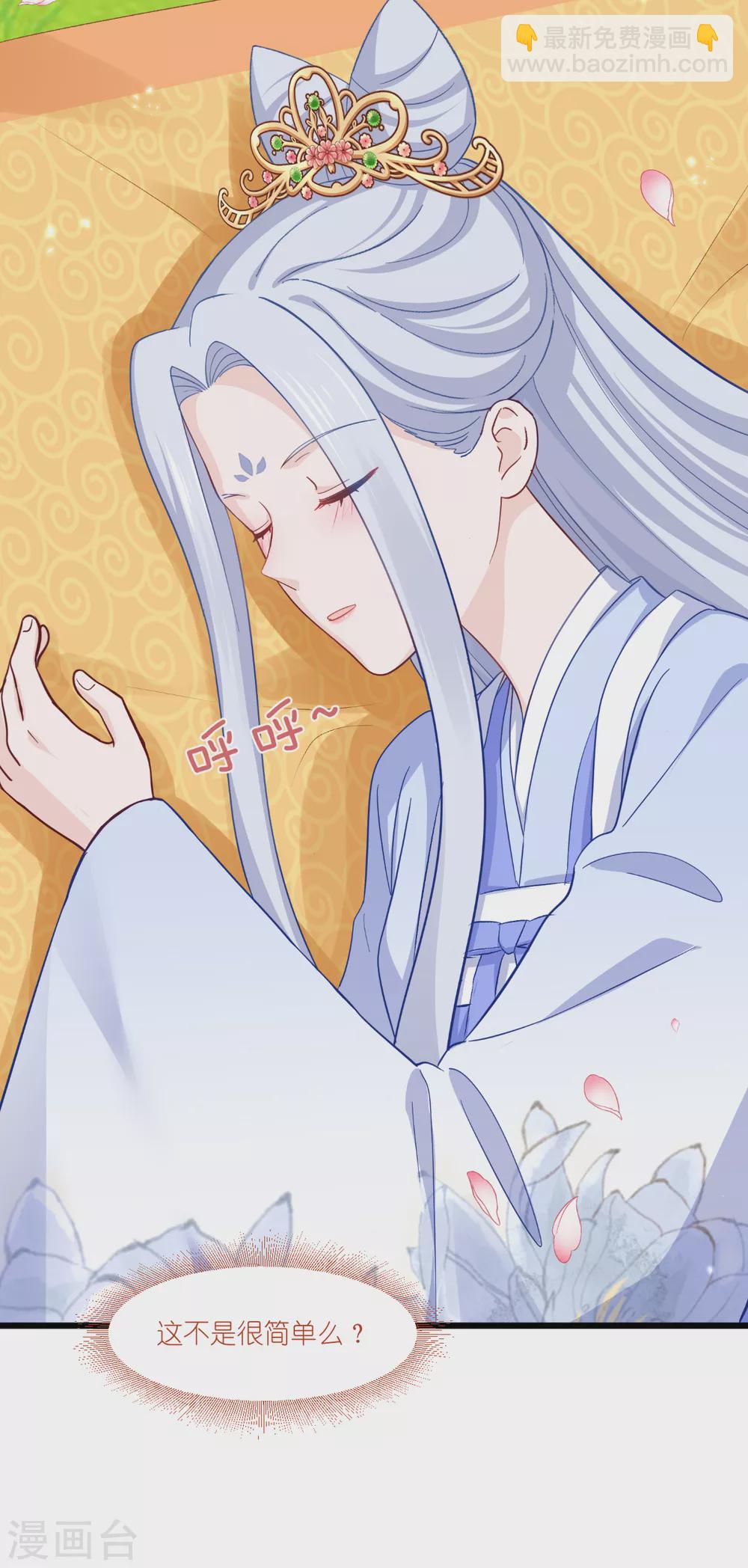 第25话 本王的小宠物-第26话