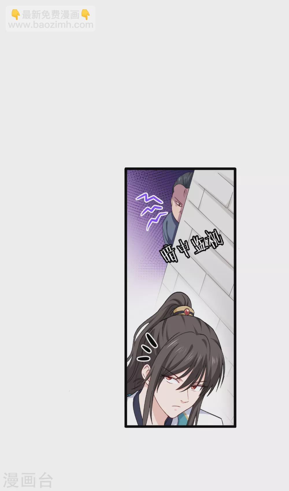 第25话 本王的小宠物-第26话
