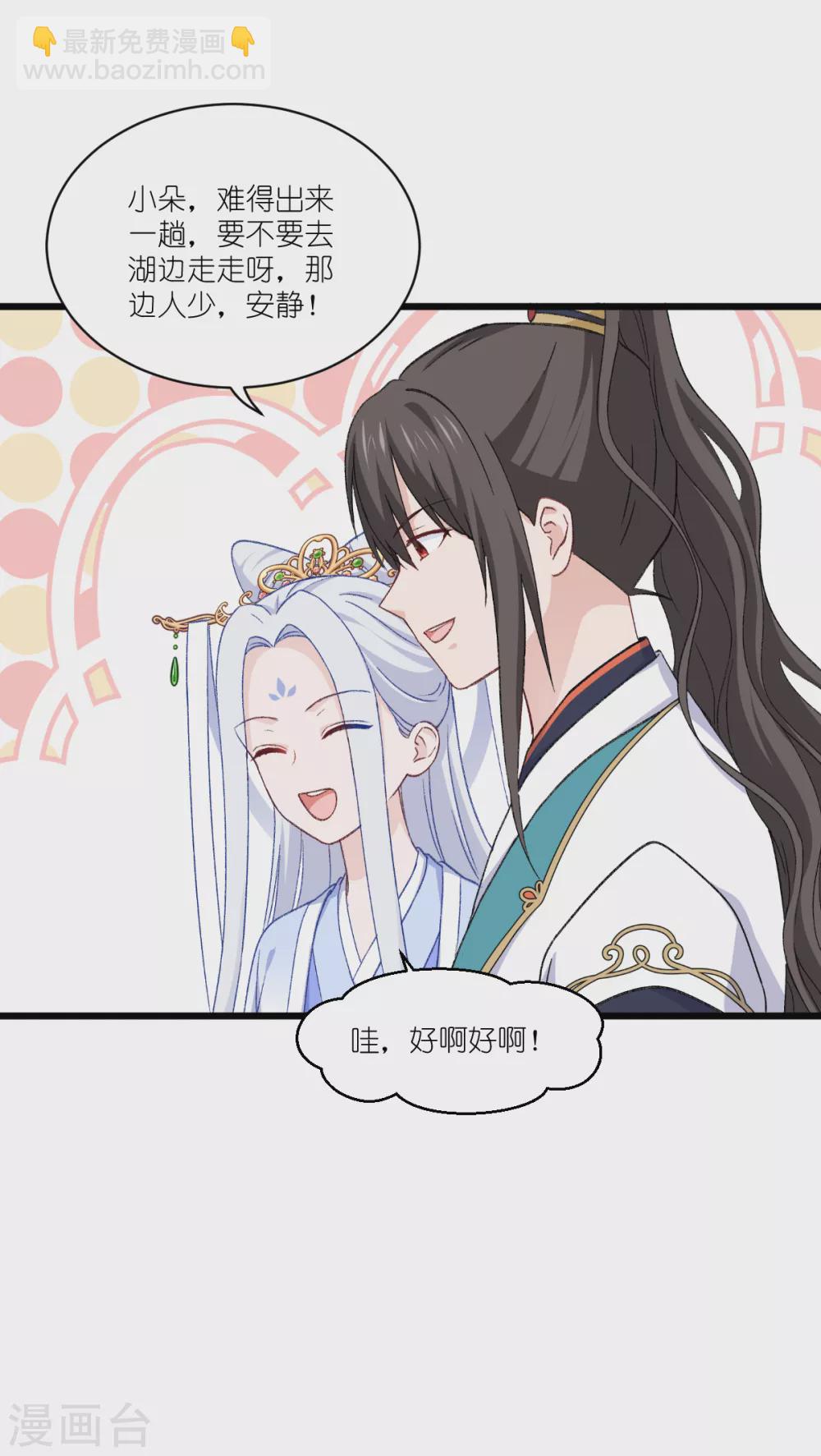 第25话 本王的小宠物-第26话