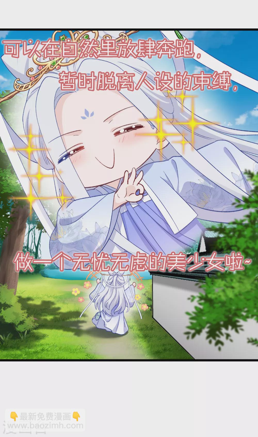 第25话 本王的小宠物-第26话