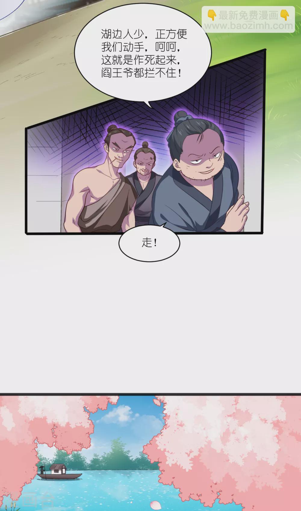 第25话 本王的小宠物-第26话