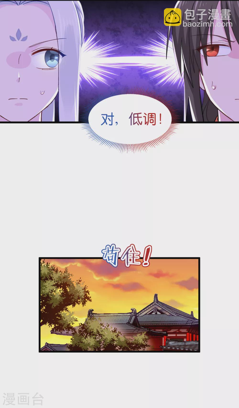第27话 快进到上门提亲？-第28话