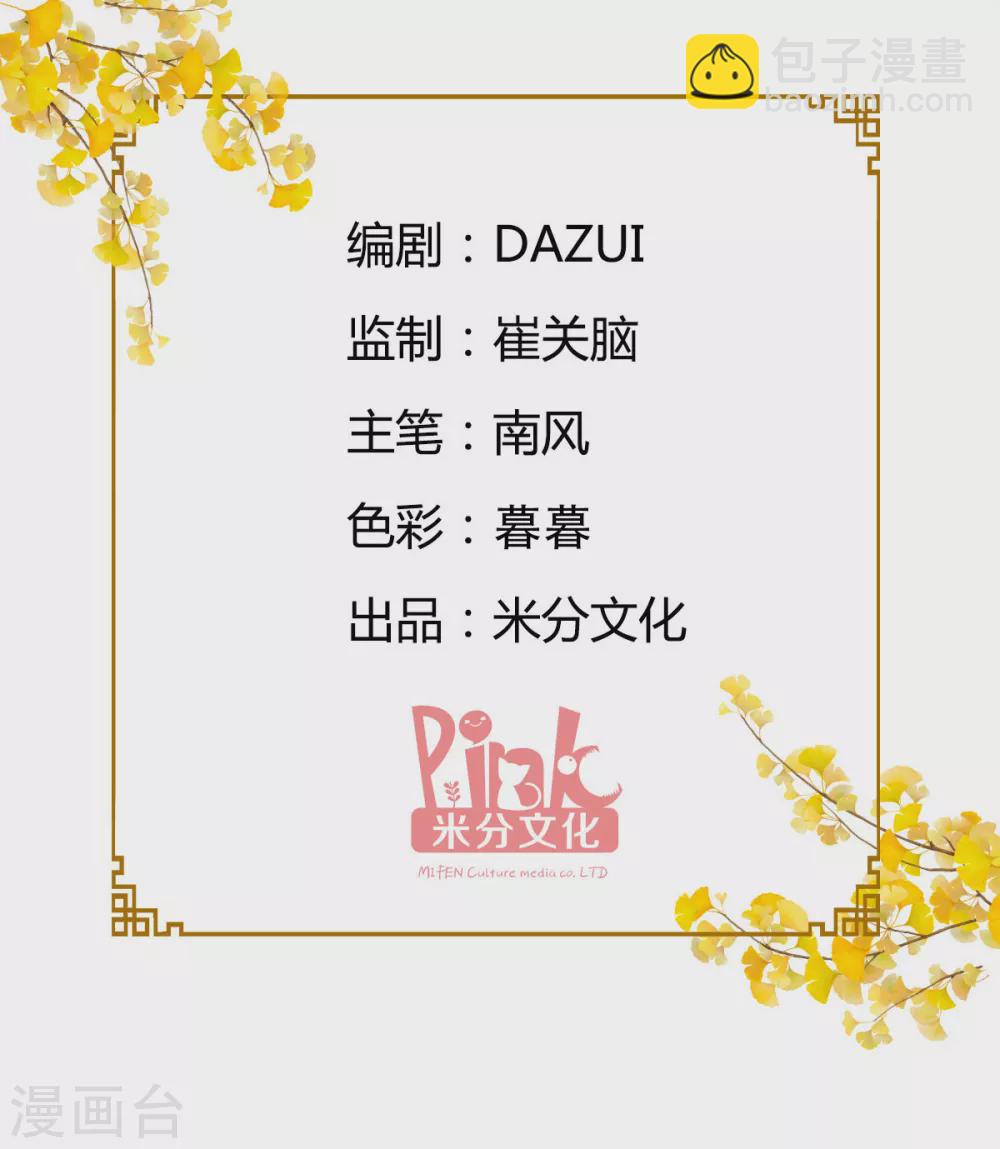 第27话 快进到上门提亲？-第28话