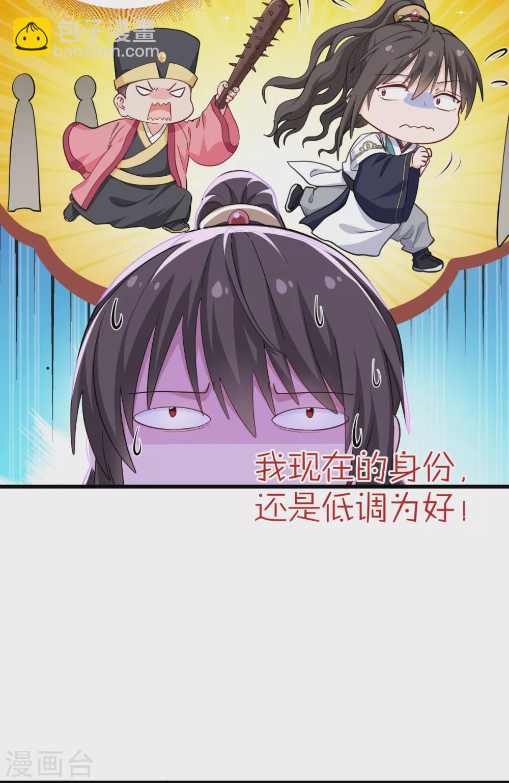 第27话 快进到上门提亲？-第28话