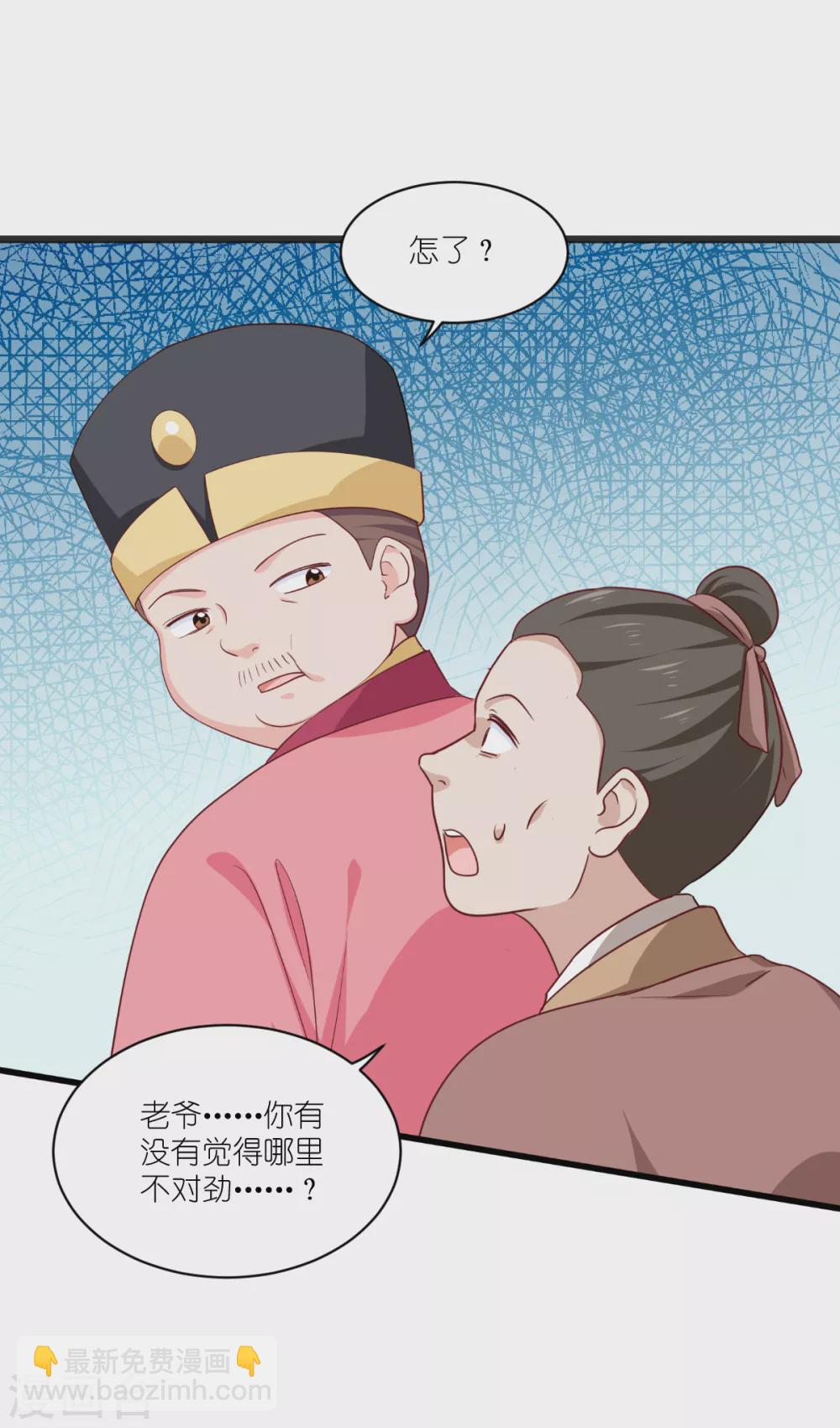 第29话 京城的少爷？-第30话