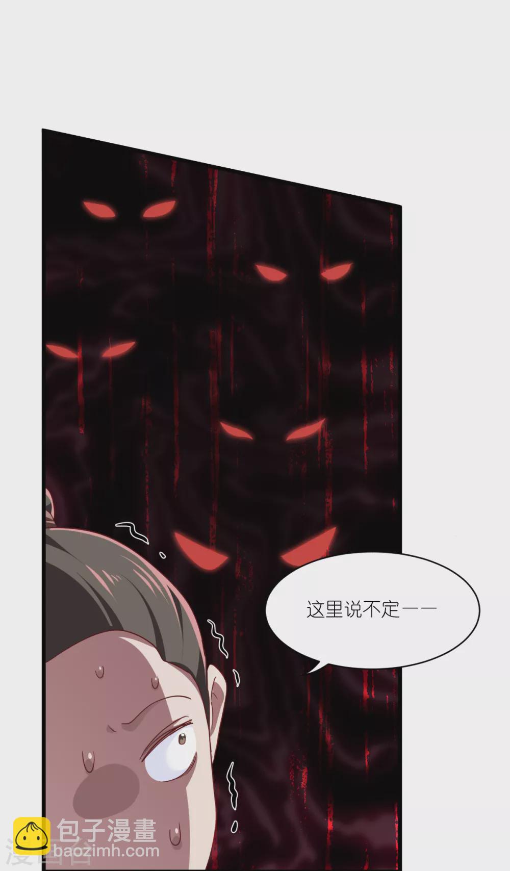 第29话 京城的少爷？-第30话
