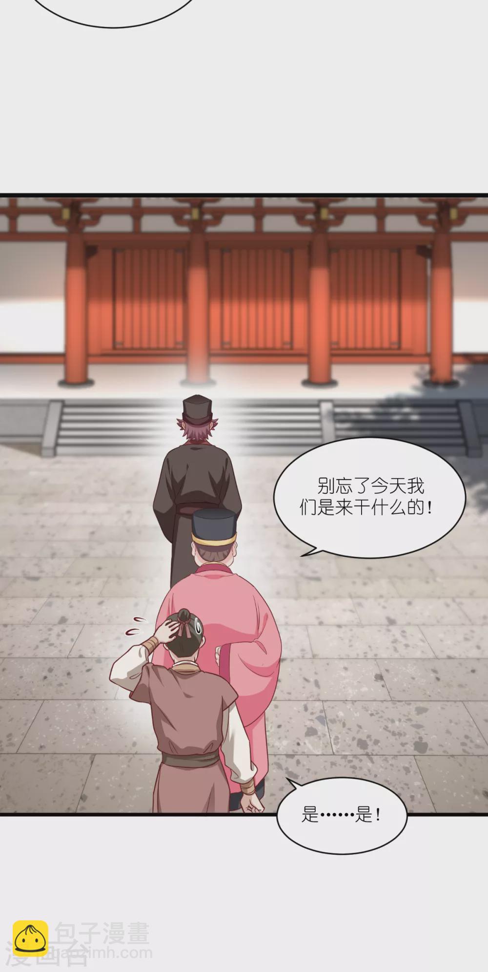 第29话 京城的少爷？-第30话