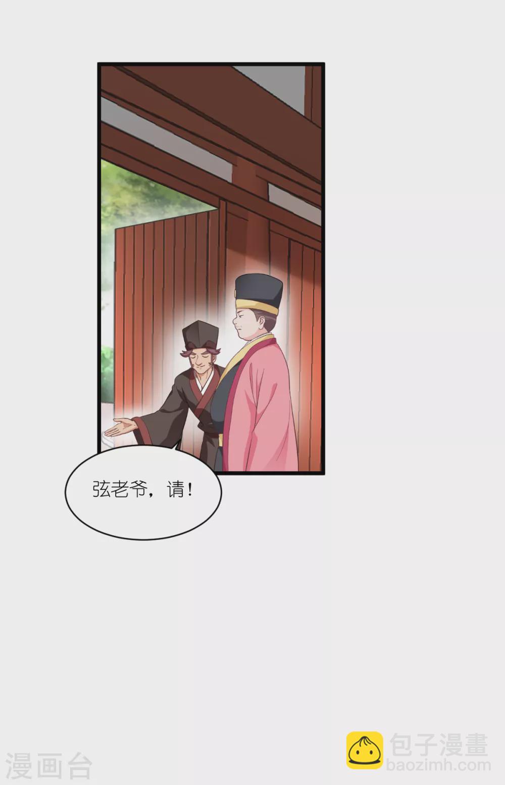 第29话 京城的少爷？-第30话