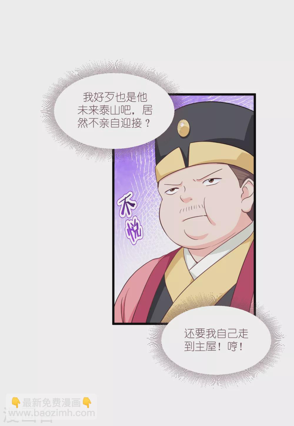 第29话 京城的少爷？-第30话