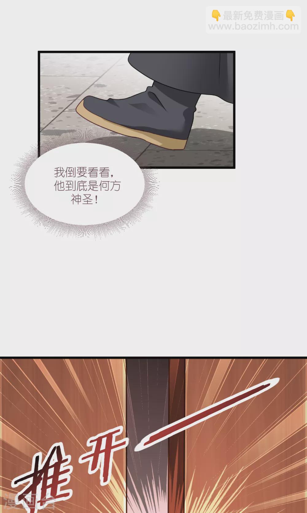 第29话 京城的少爷？-第30话