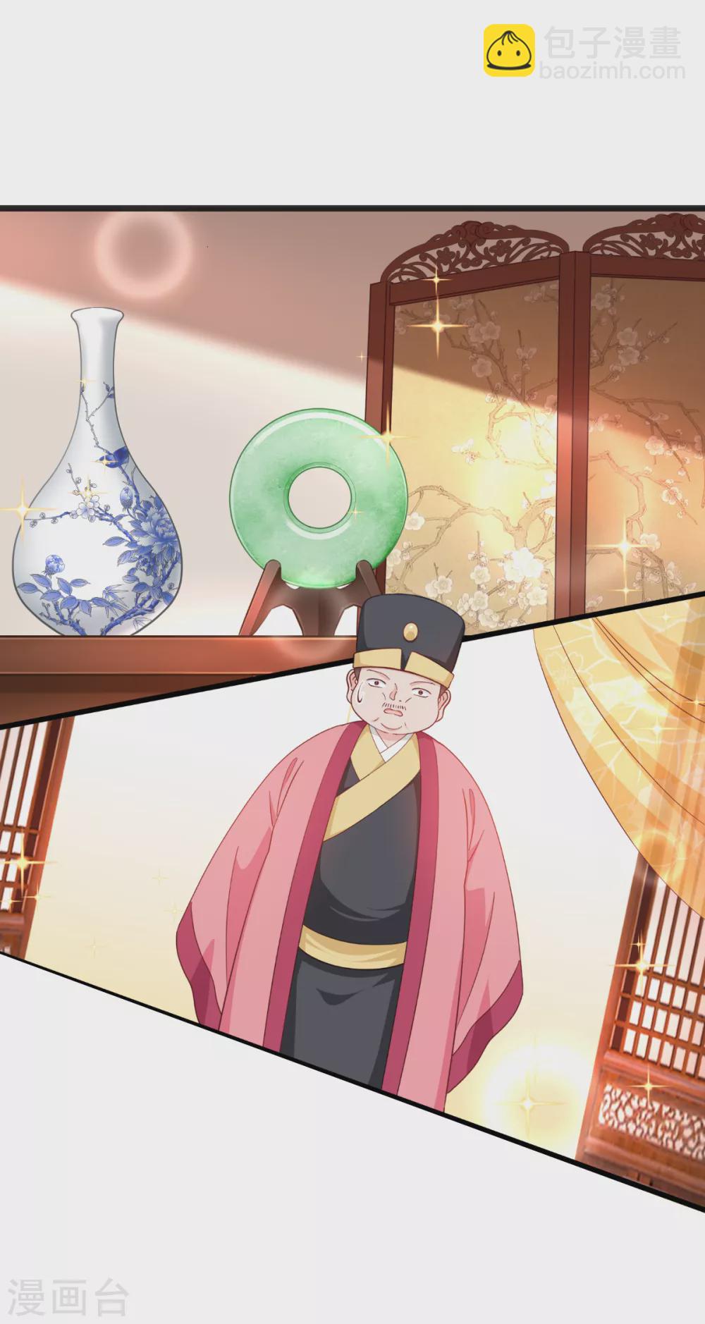 第29话 京城的少爷？-第30话