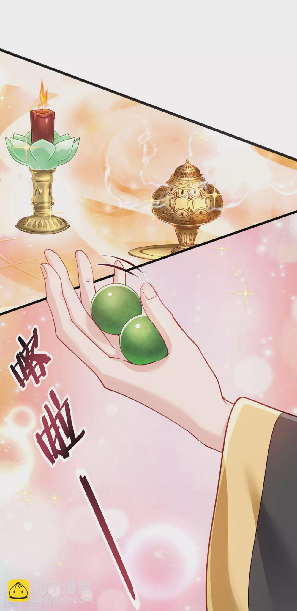 第29话 京城的少爷？-第30话