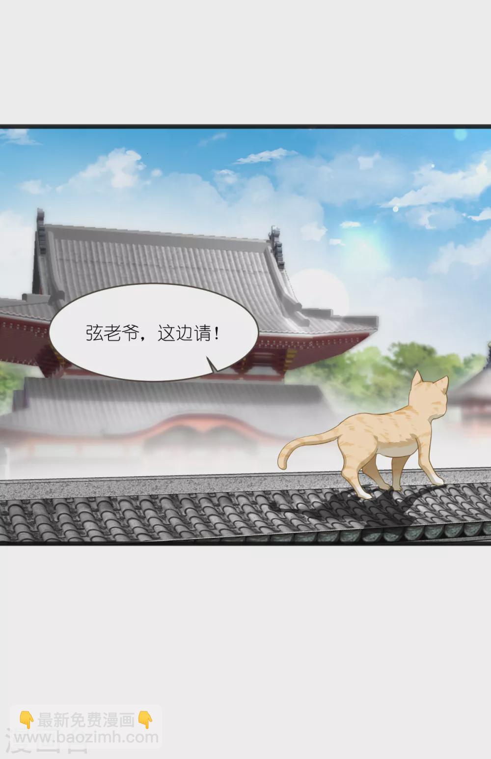 第29话 京城的少爷？-第30话