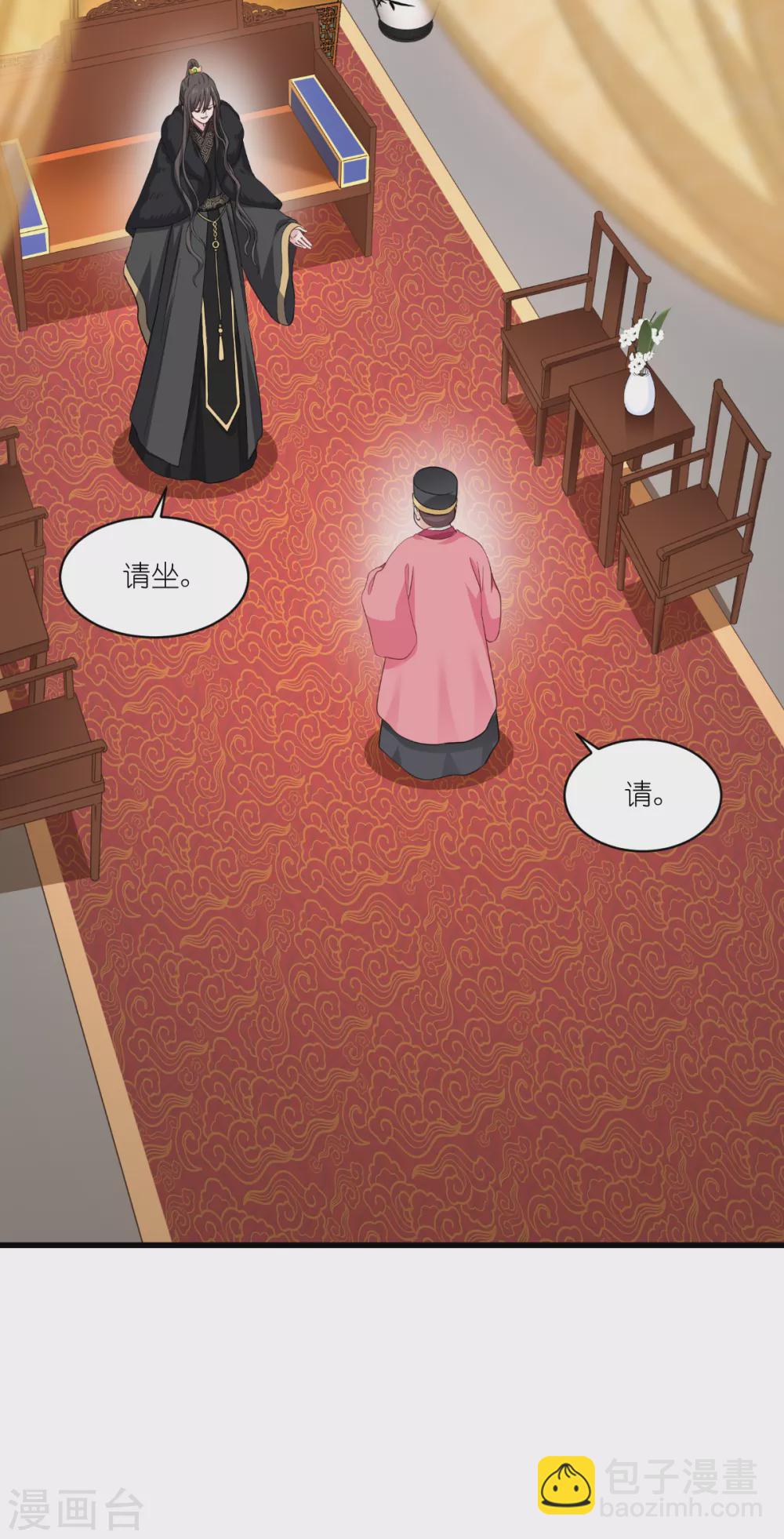 第29话 京城的少爷？-第30话