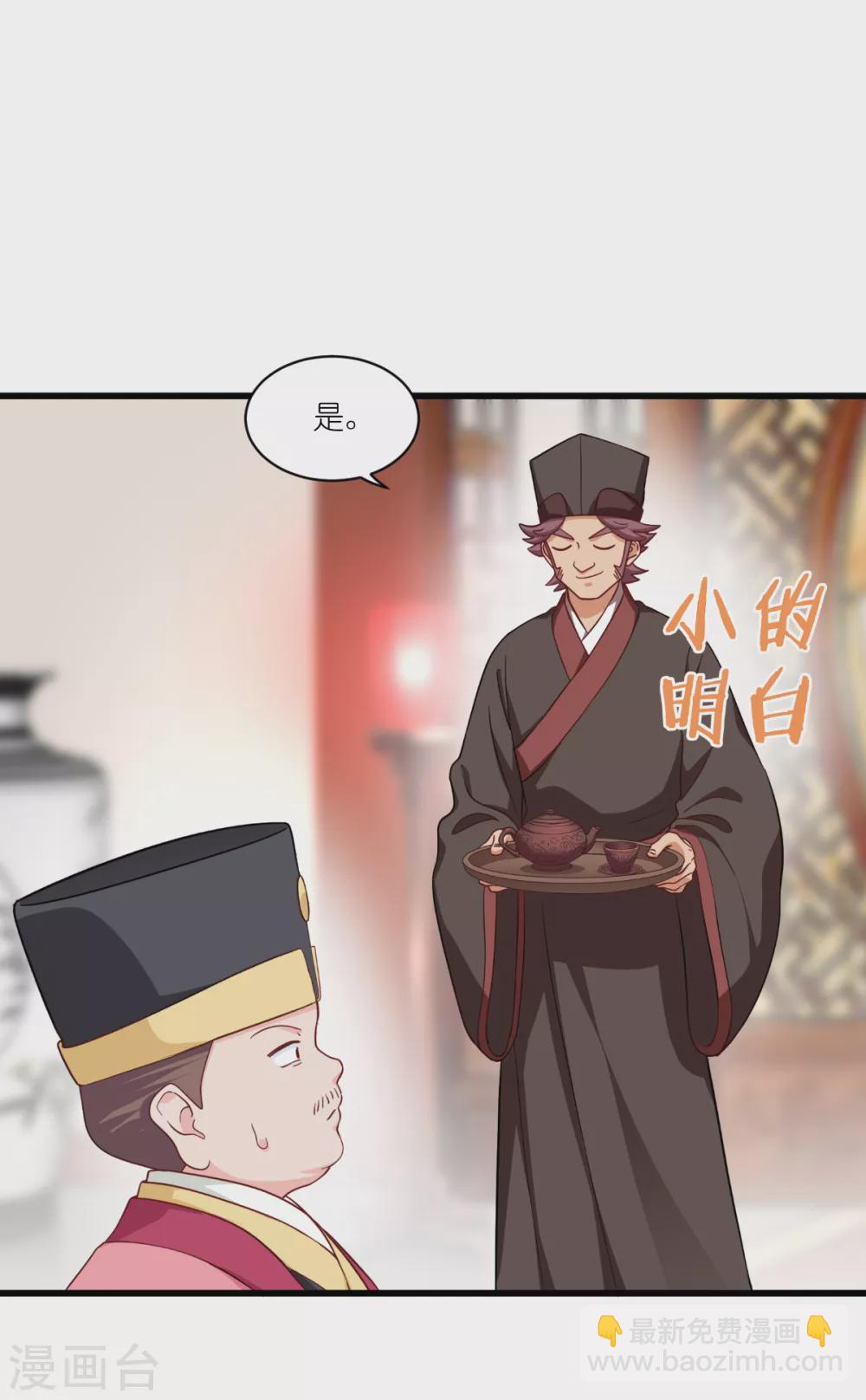 第29话 京城的少爷？-第30话
