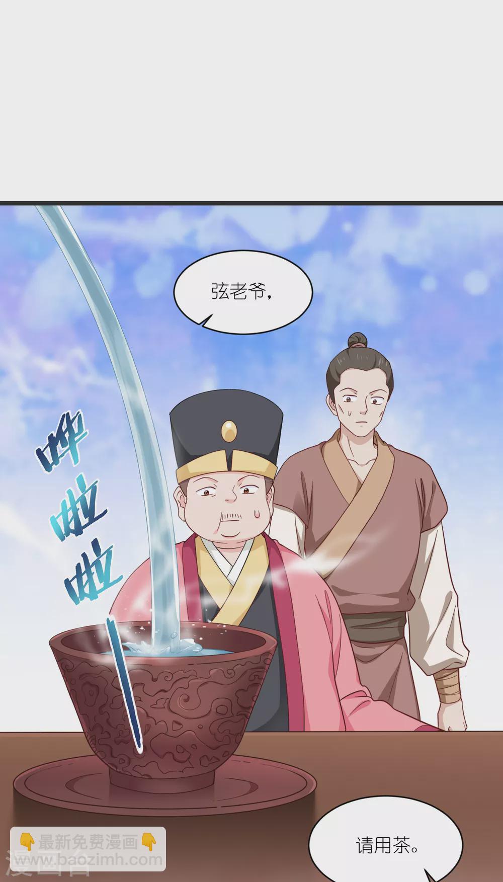 第29话 京城的少爷？-第30话