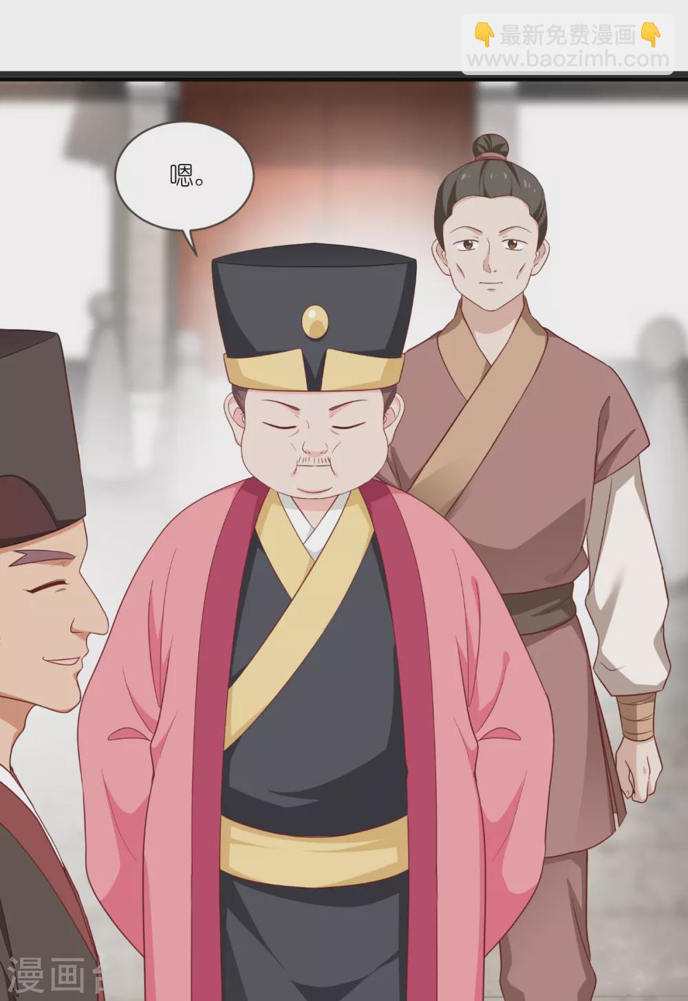 第29话 京城的少爷？-第30话