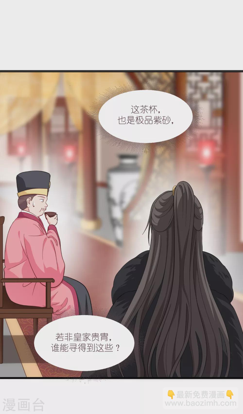 第29话 京城的少爷？-第30话