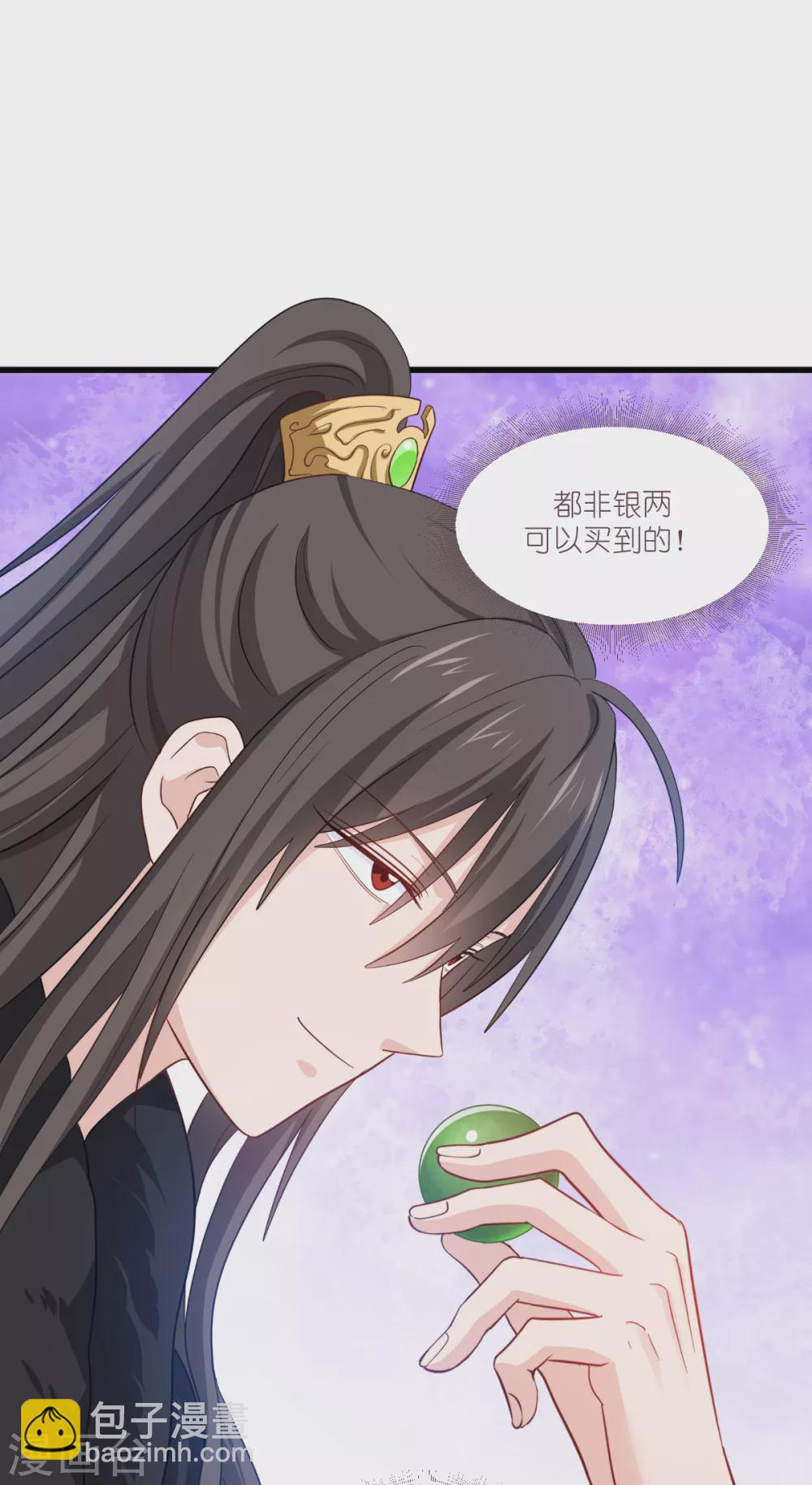 第29话 京城的少爷？-第30话