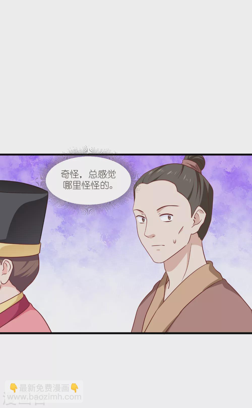 第29话 京城的少爷？-第30话